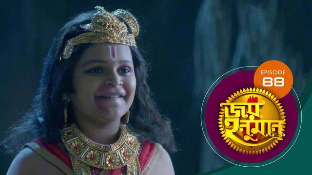 Jai Hanuman Sun Tv Serial Heroine Name Watch Jai Hanuman (Episode ) Bengali serial online | Sun NXT