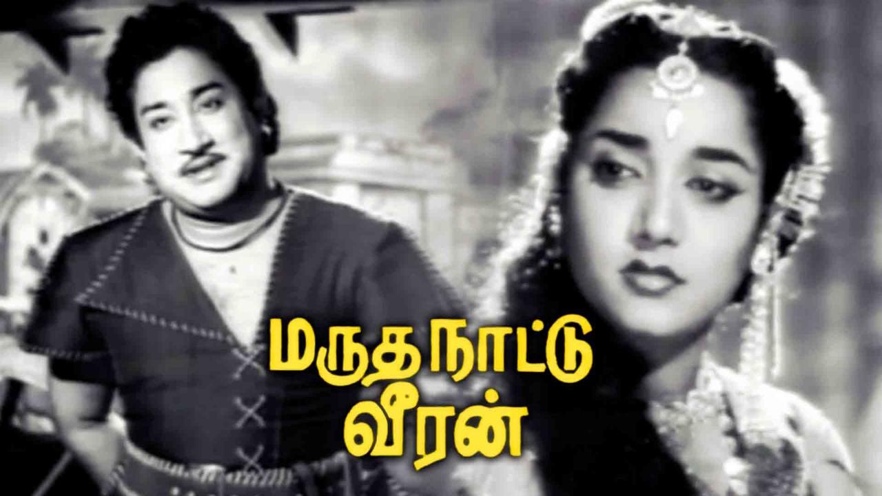 Watch Maruthanattu Veeran (Tamil) Full Movie Online | Sun NXT