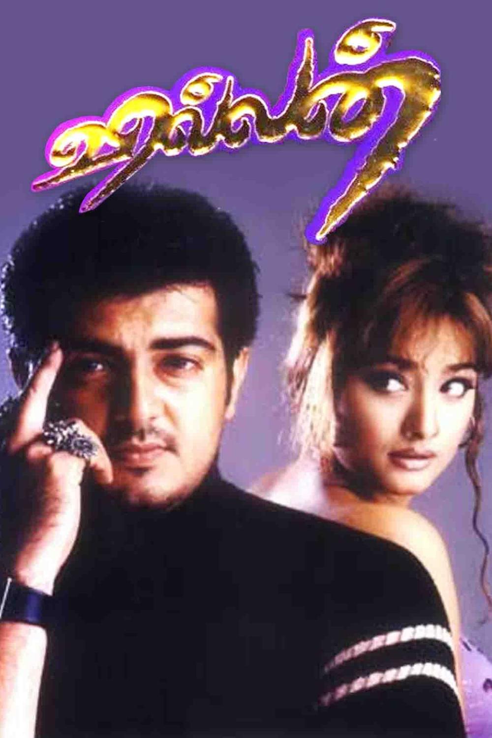 Nattamai Tamil Sun Nxt