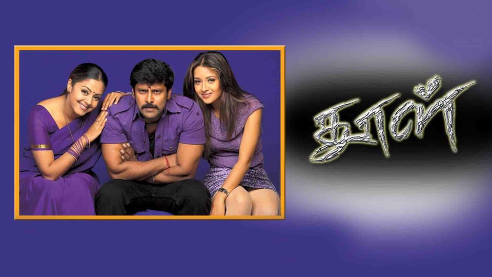 Tamil dhool movie songs download