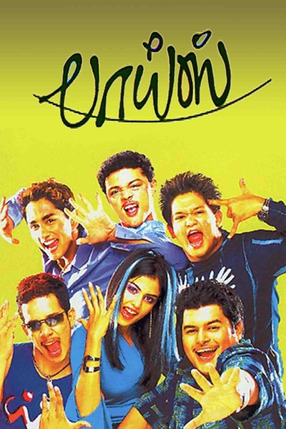 Boys Tamil Tamil Sun Nxt