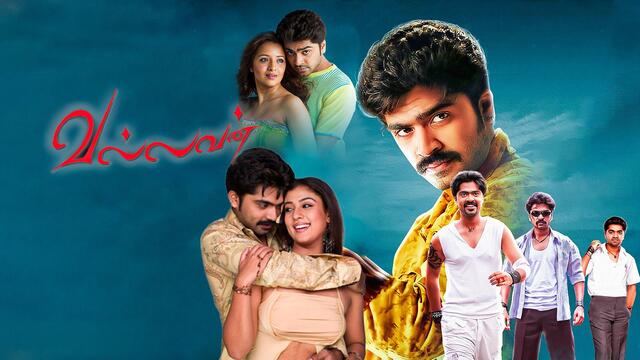 Vallavan Tamil Full Movie Watch Online Free Watch Vallavan (Tamil) Full Movie Online | Sun NXT