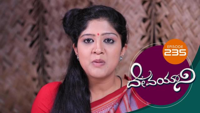 Watch Devayani (Episode ) Kannada serial online | Sun NXT