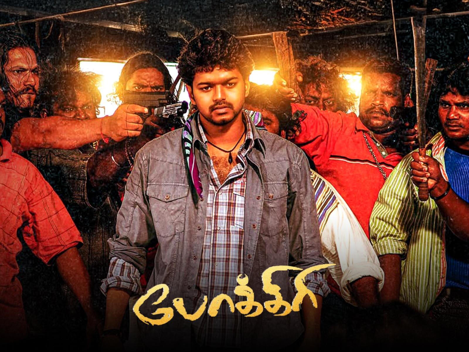 Watch Pokkiri (Tamil) Full Movie Online Sun NXT OTT