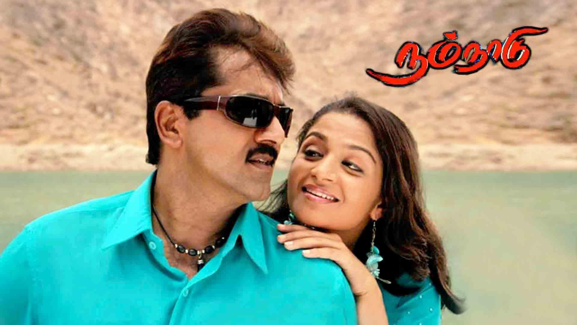 Sarath Kumar Suryavamsam Padam Full Padam Tamil Full Movie Surya Vamsam Sarathkumar, Devayani Vikraman Super  Good Films Full HD