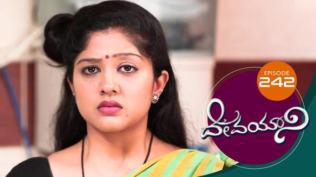 Watch Devayani (Episode ) Kannada serial online | Sun NXT