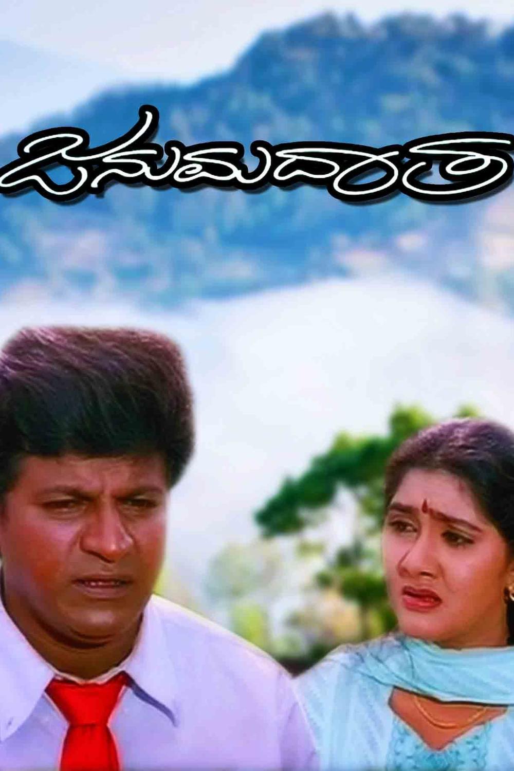 Online O Mallige All Movies O Mallige All Movies Live