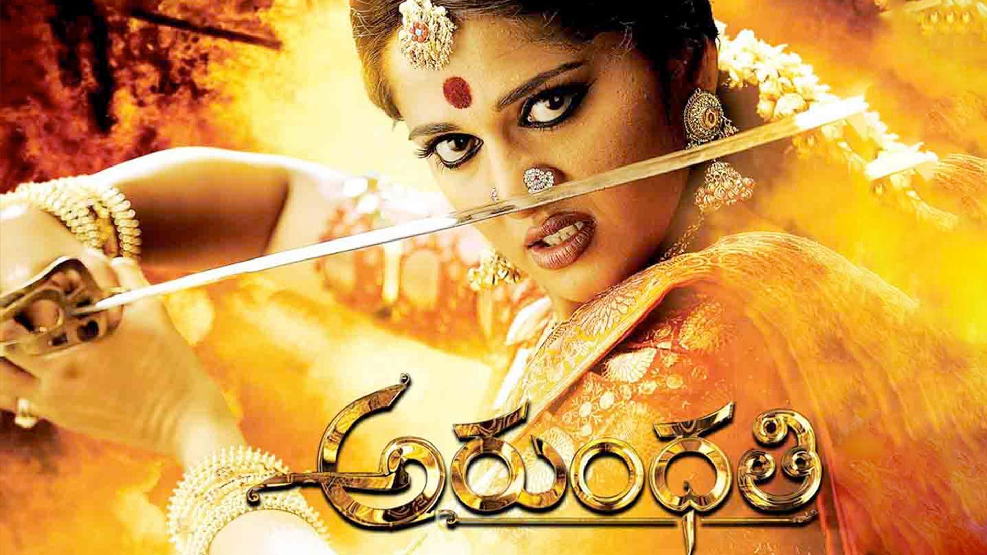 Telugu movie avatharam