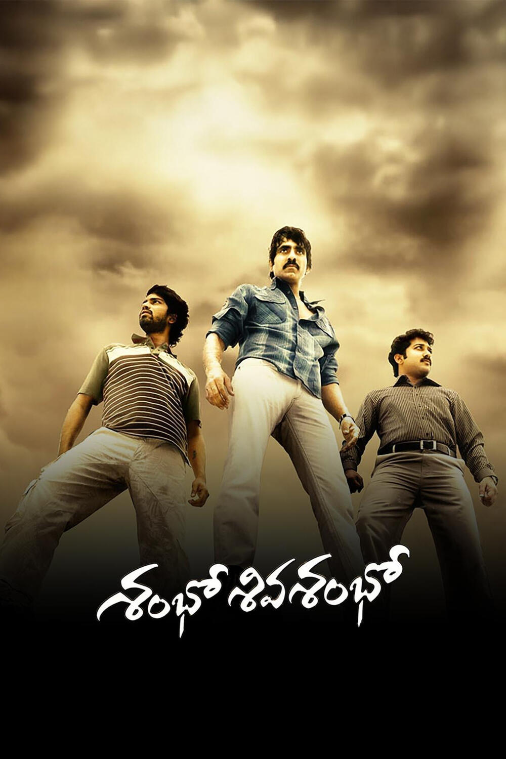 Sambo Siva Sambho