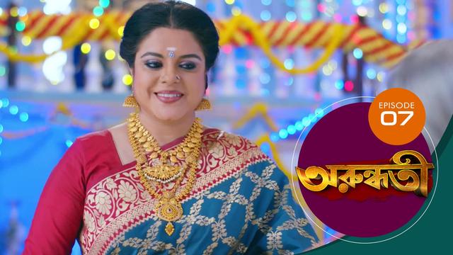 Watch Arundhati (Episode ) Bengali serial online | Sun NXT