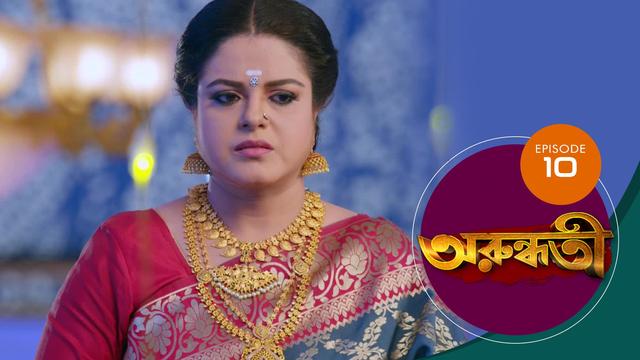 Watch Arundhati (Episode ) Bengali serial online | Sun NXT