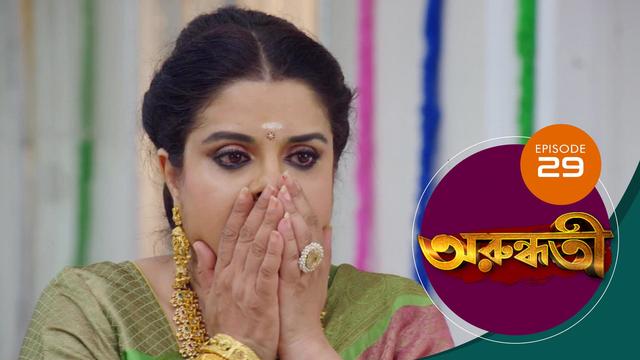 Watch Arundhati (Episode ) Bengali serial online | Sun NXT