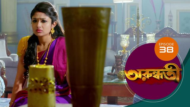 Watch Arundhati (Episode ) Bengali serial online | Sun NXT