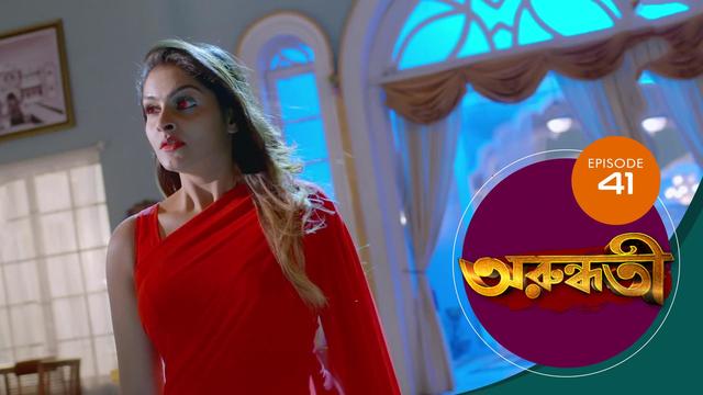 Watch Arundhati (Episode ) Bengali serial online | Sun NXT