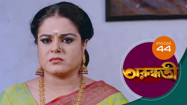 Watch Arundhati (Episode ) Bengali serial online | Sun NXT