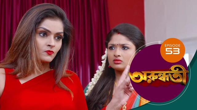 Watch Arundhati (Episode ) Bengali serial online | Sun NXT