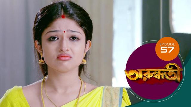 Watch Arundhati (Episode ) Bengali serial online | Sun NXT