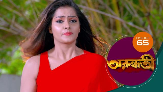 Watch Arundhati (Episode ) Bengali serial online | Sun NXT