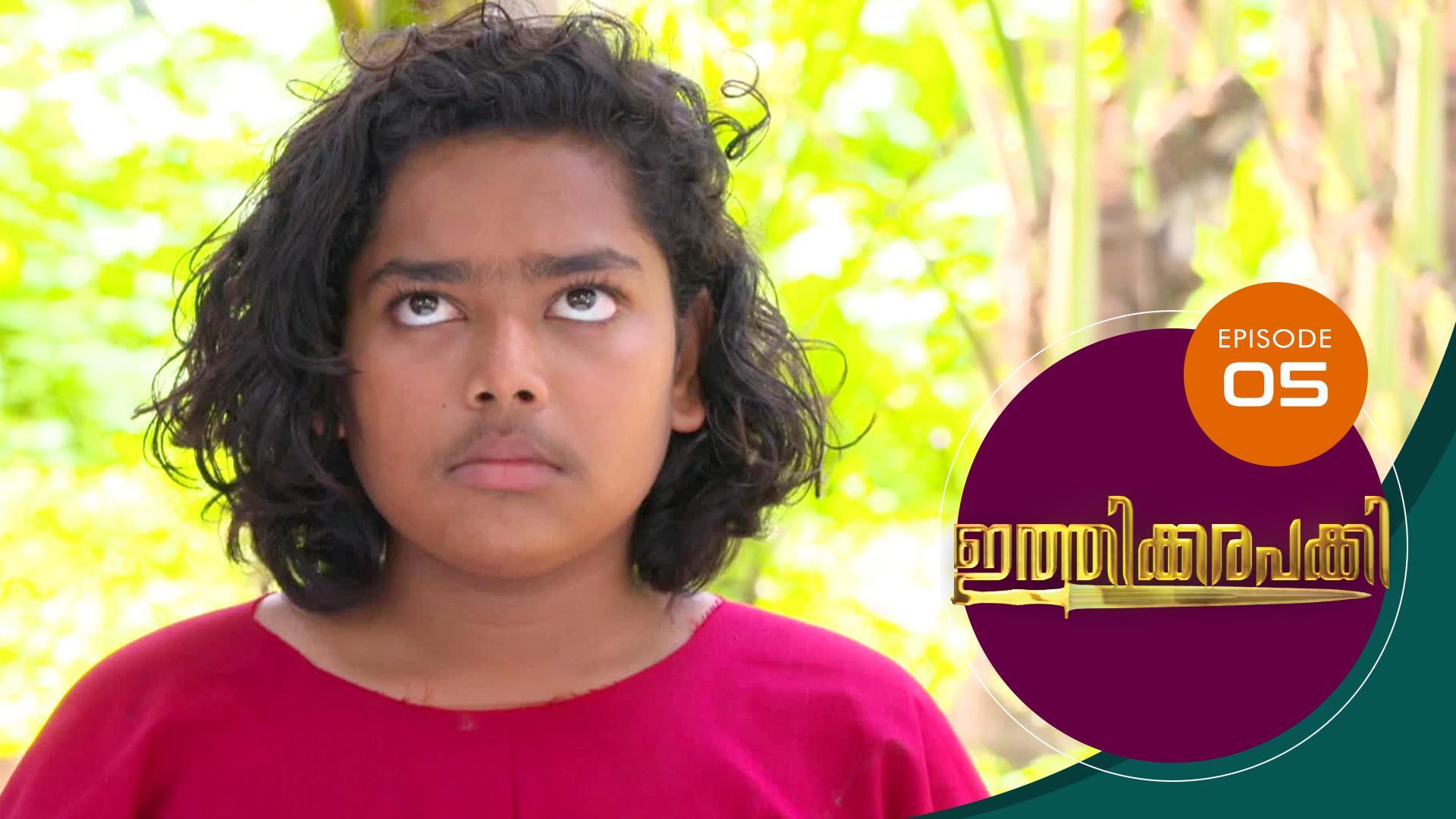 Watch ithikkarapakki only on watcho