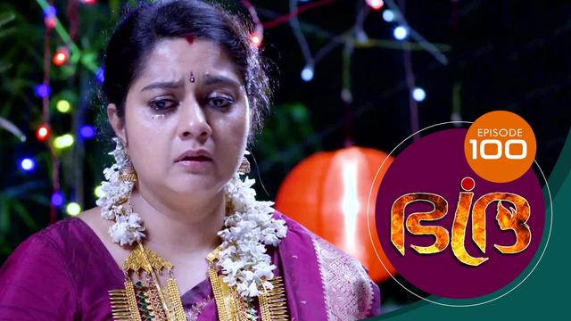 Watch Bhadra (Episode ) Malayalam serial online | Sun NXT