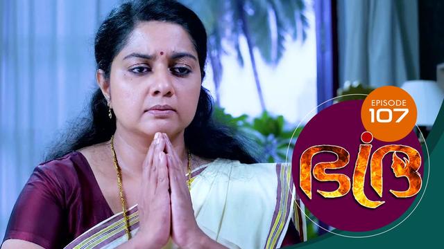 Watch Bhadra (Episode ) Malayalam serial online | Sun NXT