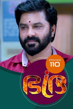 Watch Bhadra (Episode ) Malayalam serial online | Sun NXT