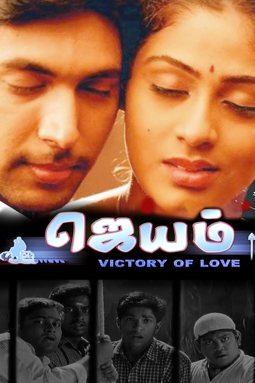 jayam tamil movie download