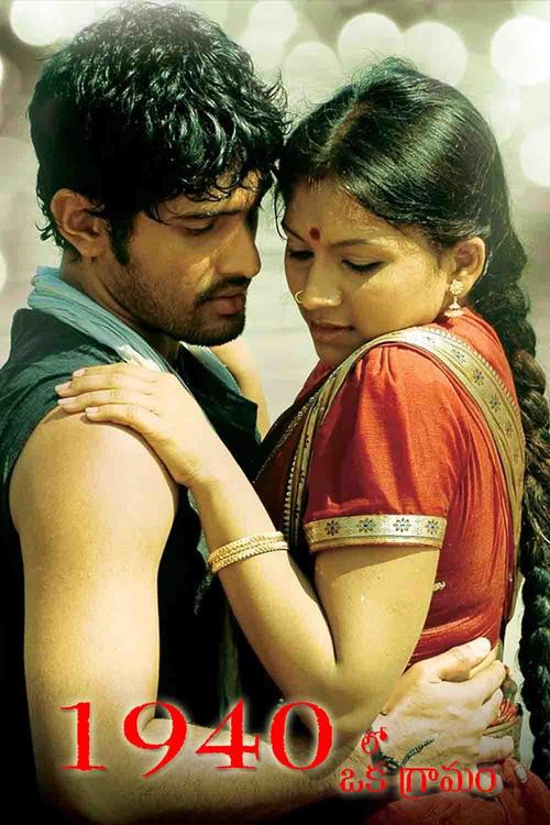 1940 Lo Oka Gramam Full Movie Watch Online 1940 Lo Oka Gramam telugu | Sun NXT