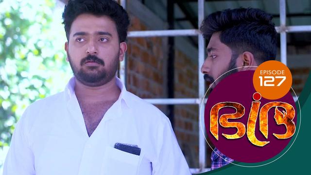 Watch Bhadra (Episode ) Malayalam serial online | Sun NXT